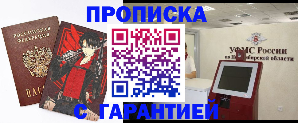 временная регистрация для школы в Ивановской области