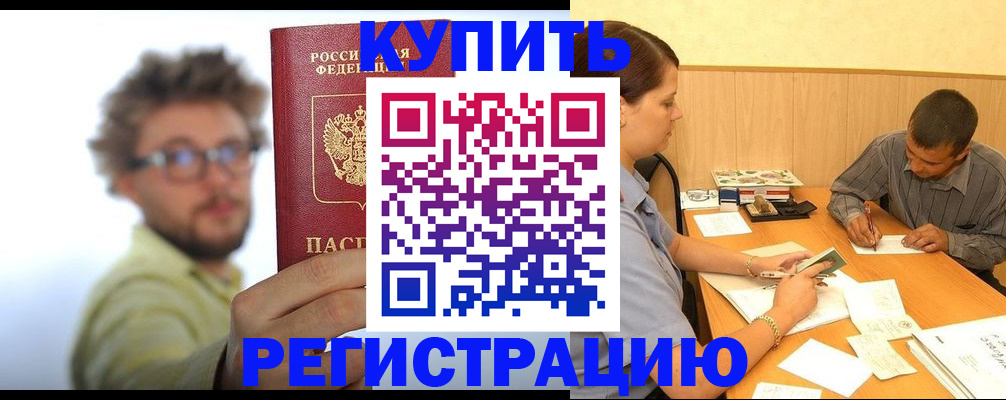 прописка ребенка в Ивановской области