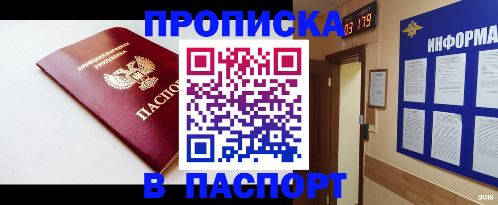 прописка от собственника в Ивановской области