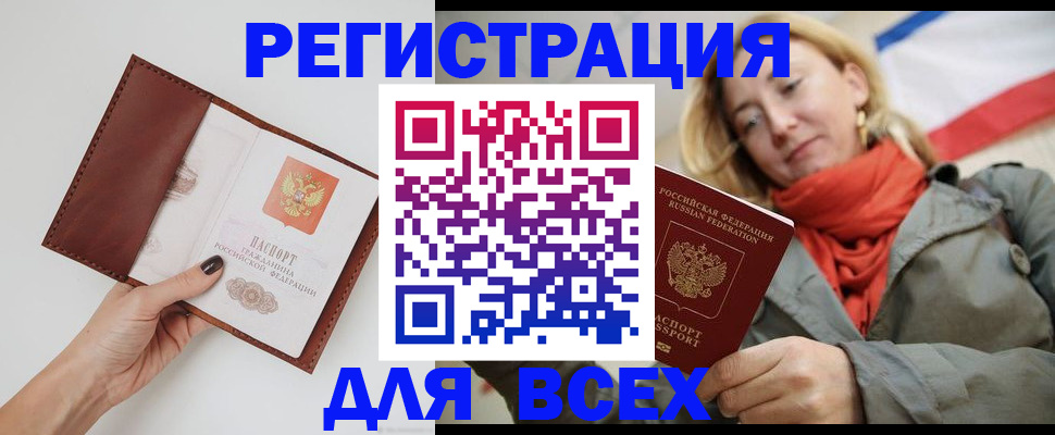 прописка от собственника в Ивановской области