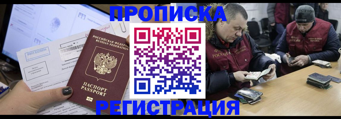 временная регистрация для всех в Ивановской области